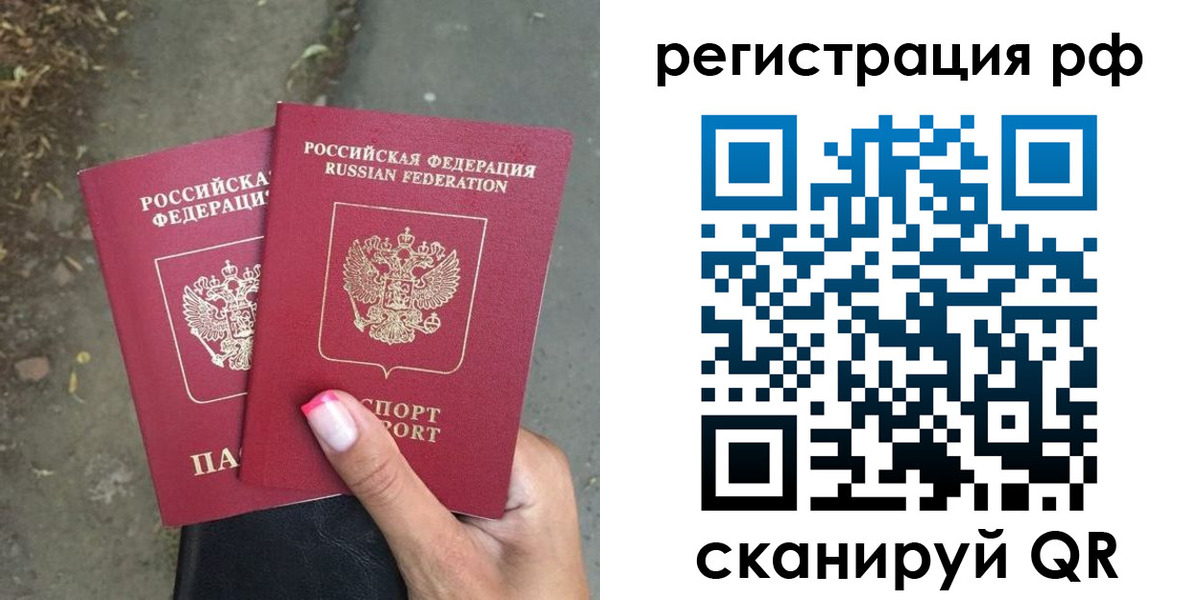 прописка штамп в Янауле
