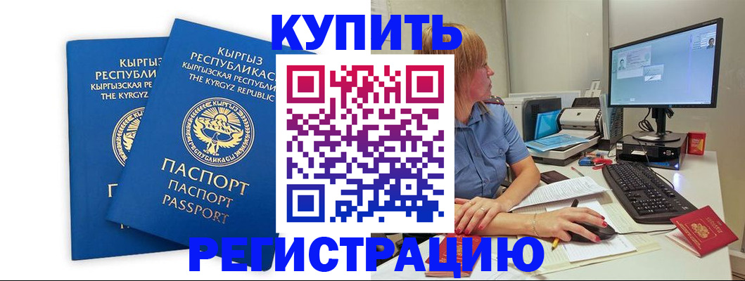 прописка гарантия в Янауле