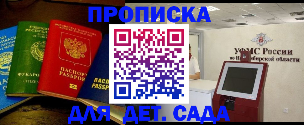 прописка для военкомата в Янауле