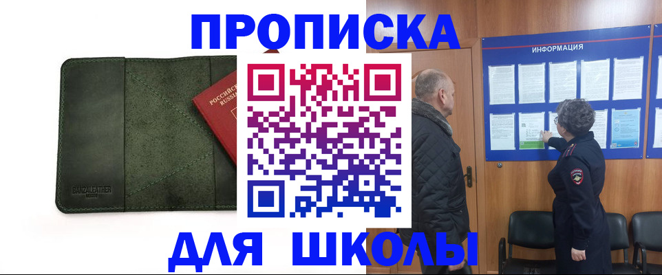 временная регистрация гарантия в Янауле