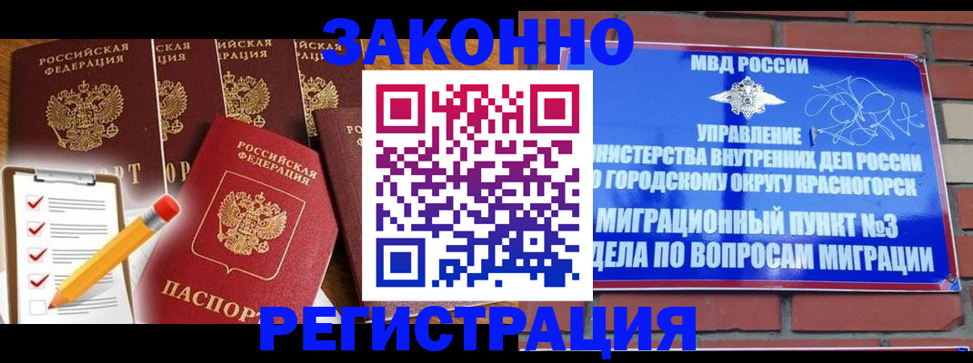 временная регистрация госуслуги в Янауле