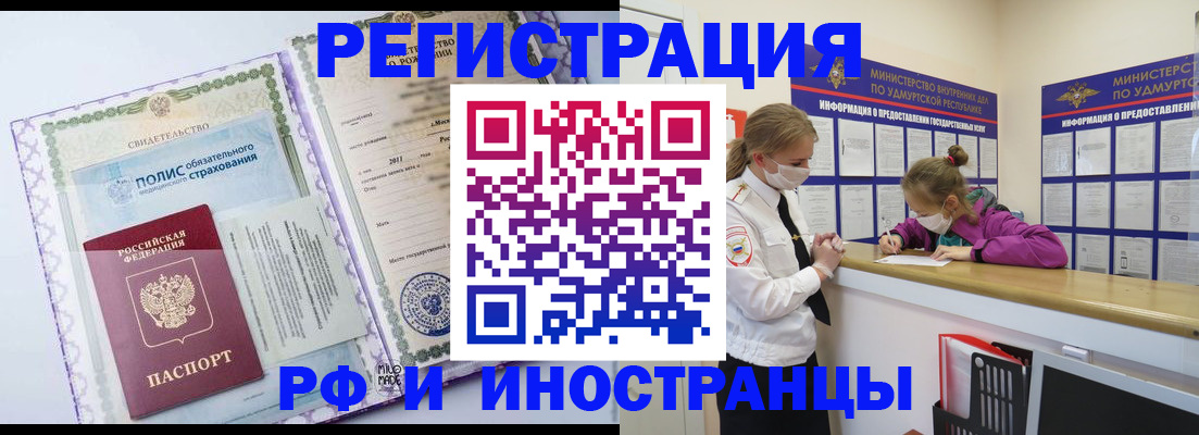 прописка поиск в Янауле