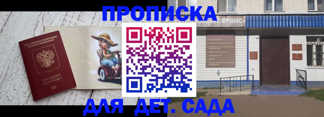 временная регистрация в Янауле