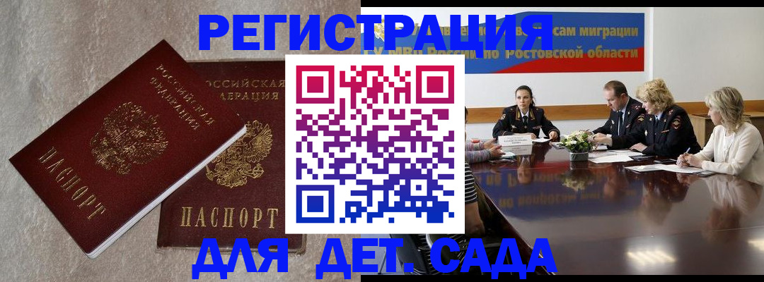 прописка для кредита в Янауле